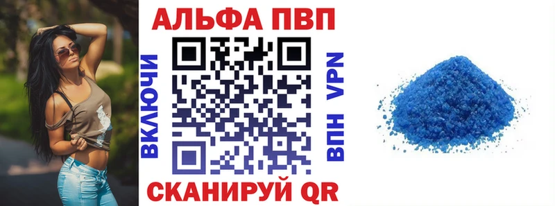Купить где  Баксан  A PVP Crystall 