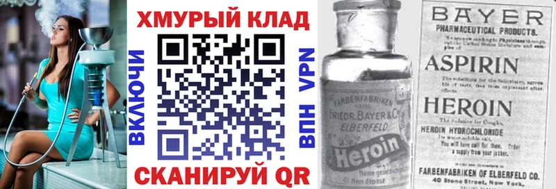 Купить где  Баксан  Героин VHQ 