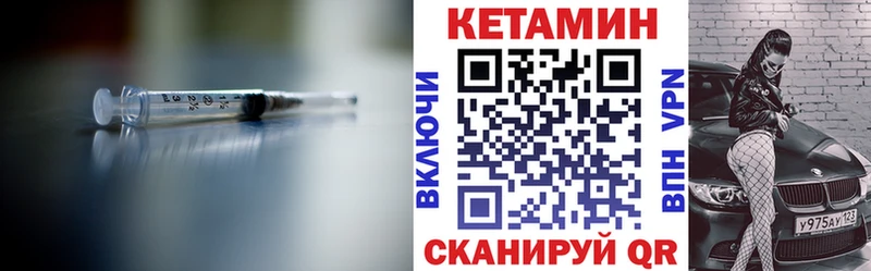 Кетамин ketamine  Купить где  Баксан 