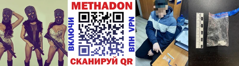 Метадон белоснежный  Купить где  Баксан 
