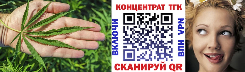 ТГК концентрат  Купить  Баксан 